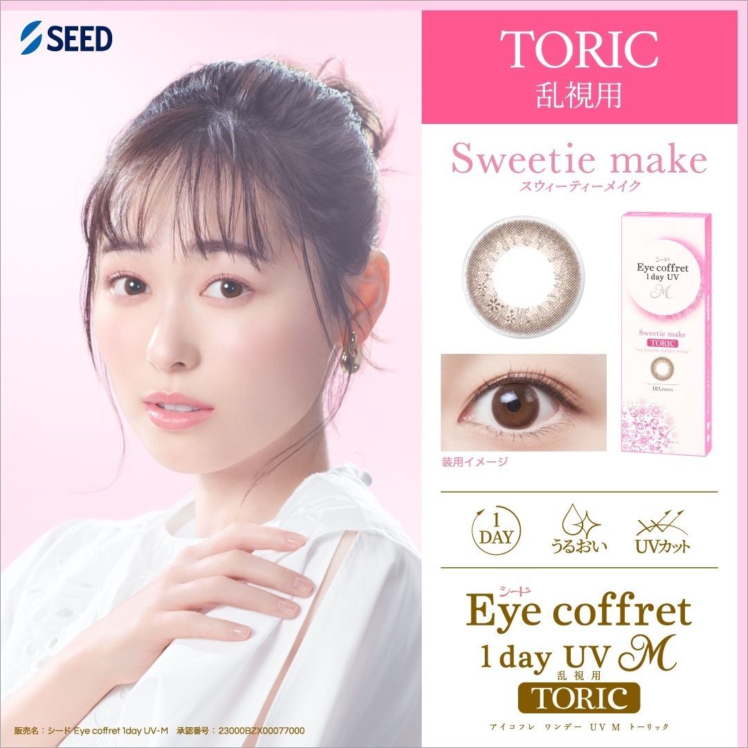 Eye coffret 1day UV M TORIC 30枚入り