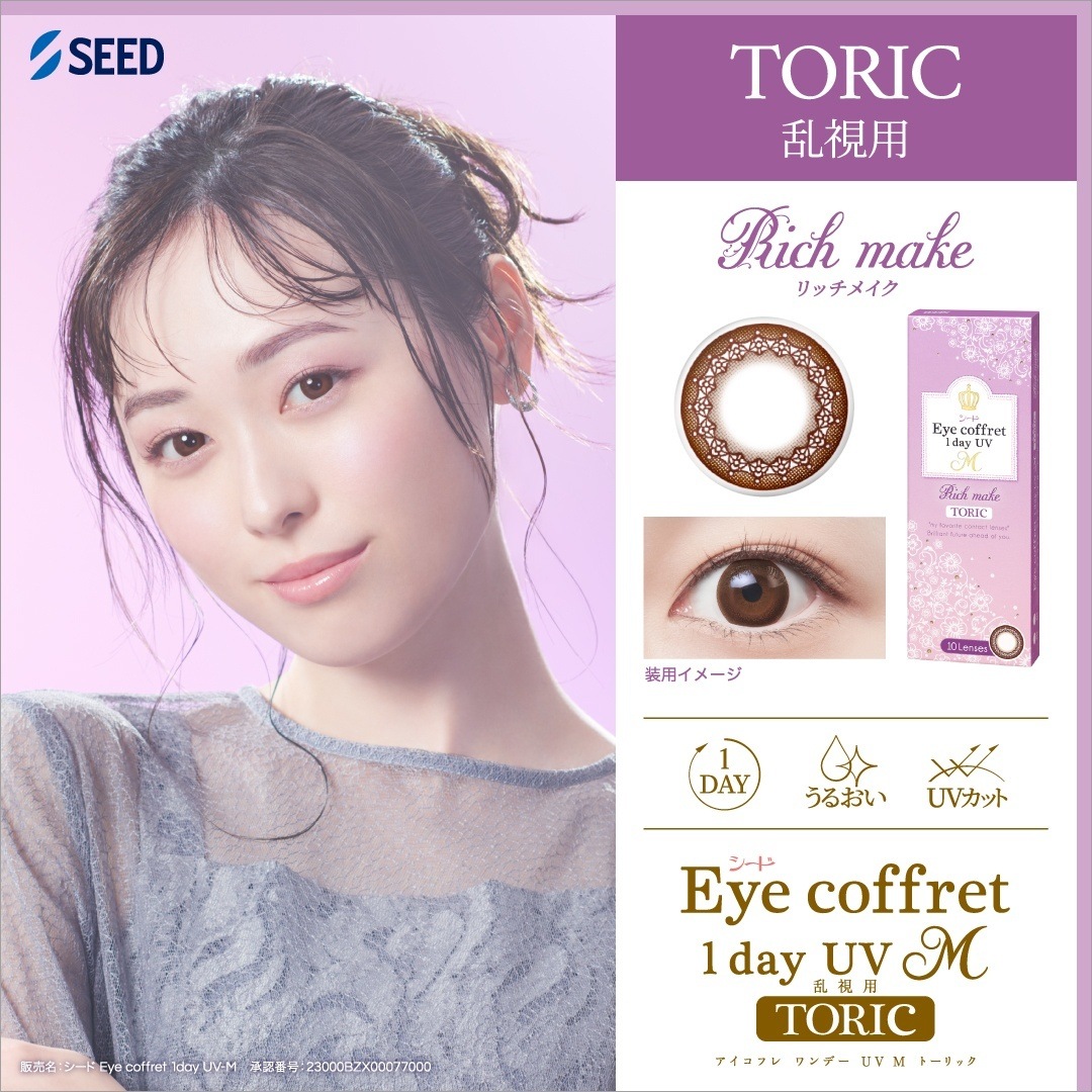 Eye coffret 1day UV M TORIC 30枚入り