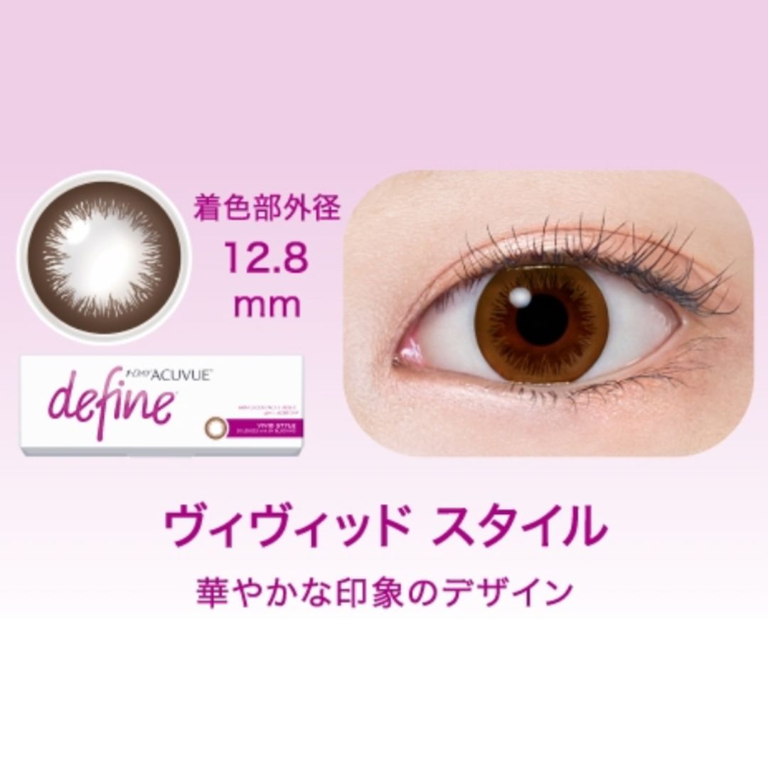 ワンデーアキュビューディファインモイスト