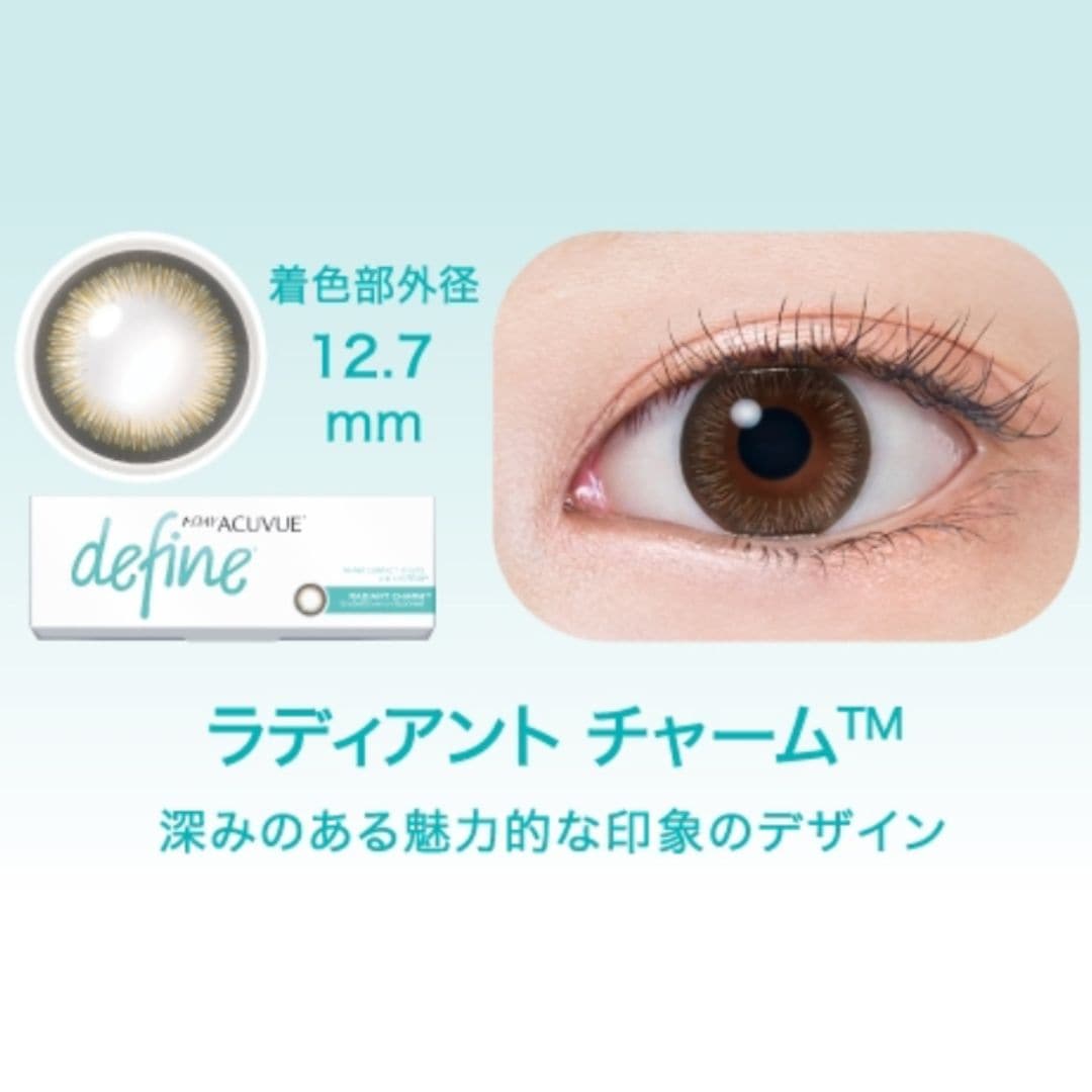 ワンデーアキュビューディファインモイスト