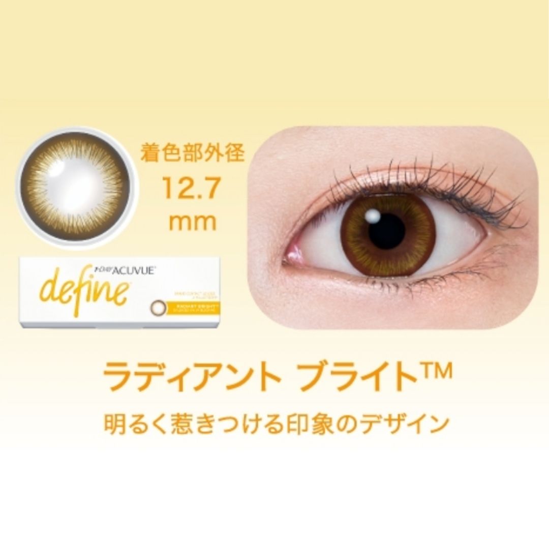 ワンデーアキュビューディファインモイスト