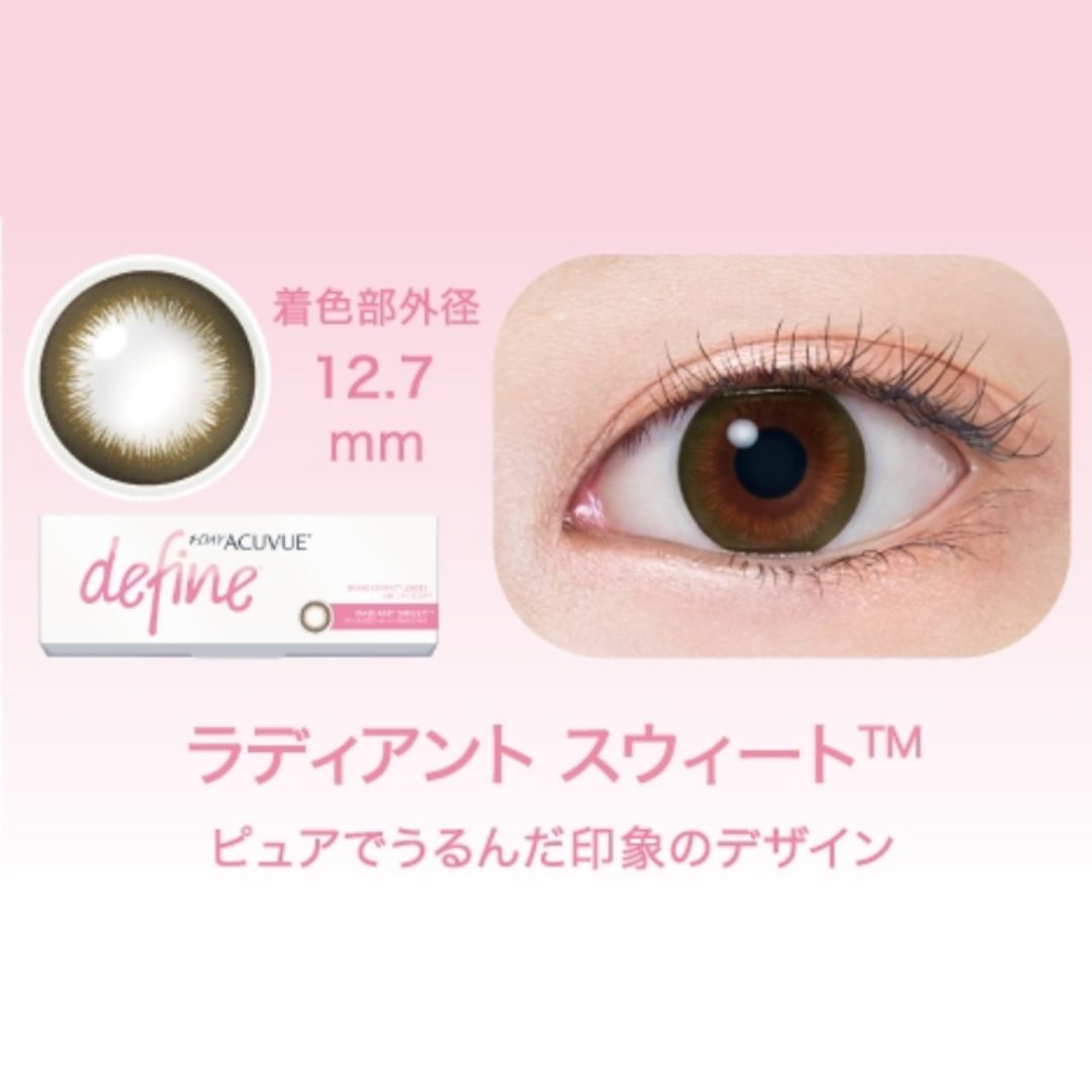 ワンデーアキュビューディファインモイスト
