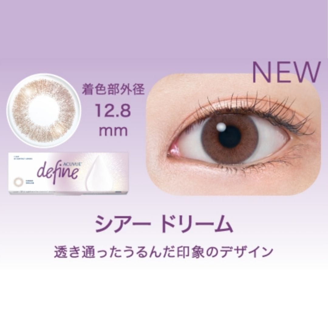 ワンデーアキュビューディファインモイスト