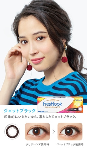 フレッシュルックデイリーズイルミネート