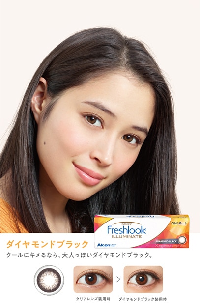 フレッシュルックデイリーズイルミネート