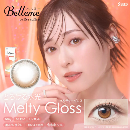 ベルミー　Belleme　30枚入り　全7色