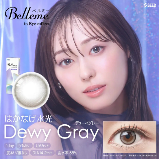 ベルミー　Belleme　10枚入り　全7色