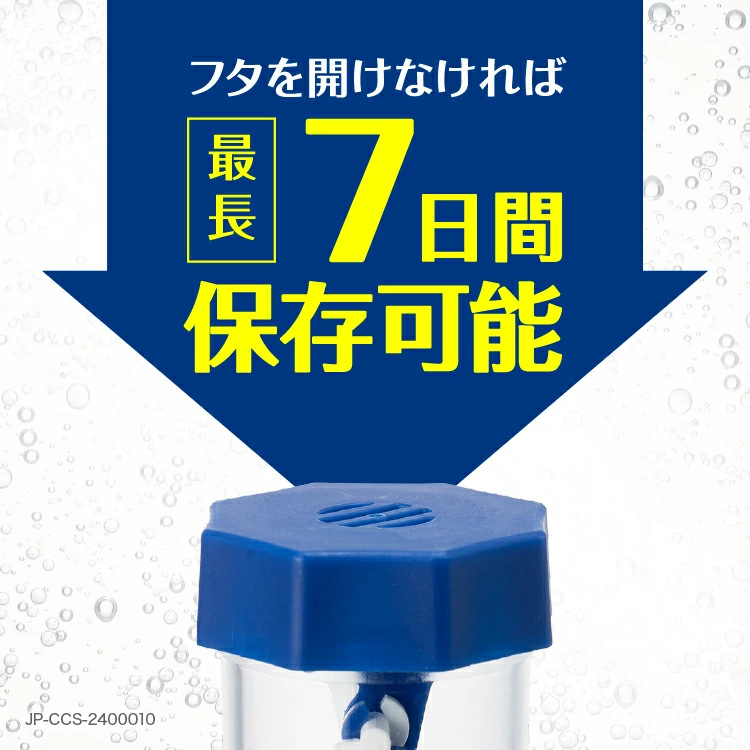 クリアケア360ml3本セット