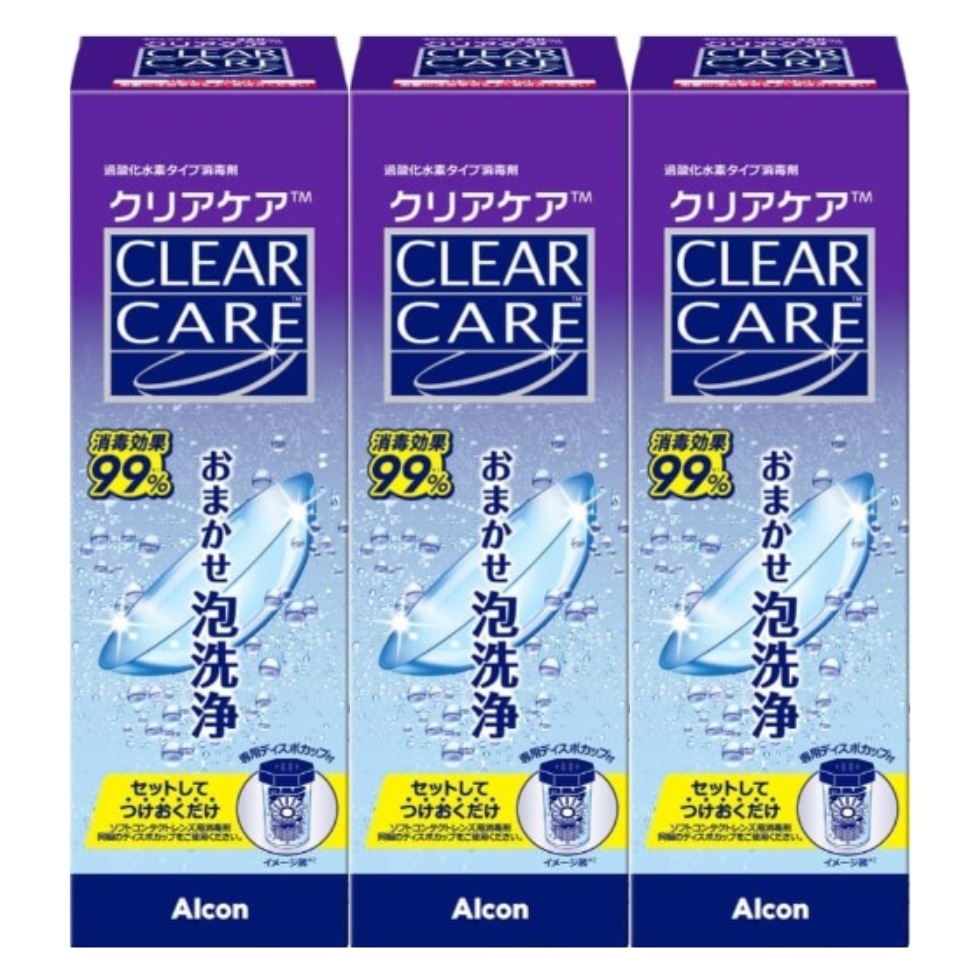 クリアケア360ml3本セット