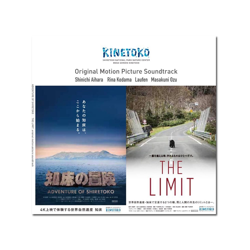 近代の鍵盤音楽選集 全8冊 KINETOKOオリジナルサウンドトラックCD | 雑貨 | 知床財団ネット