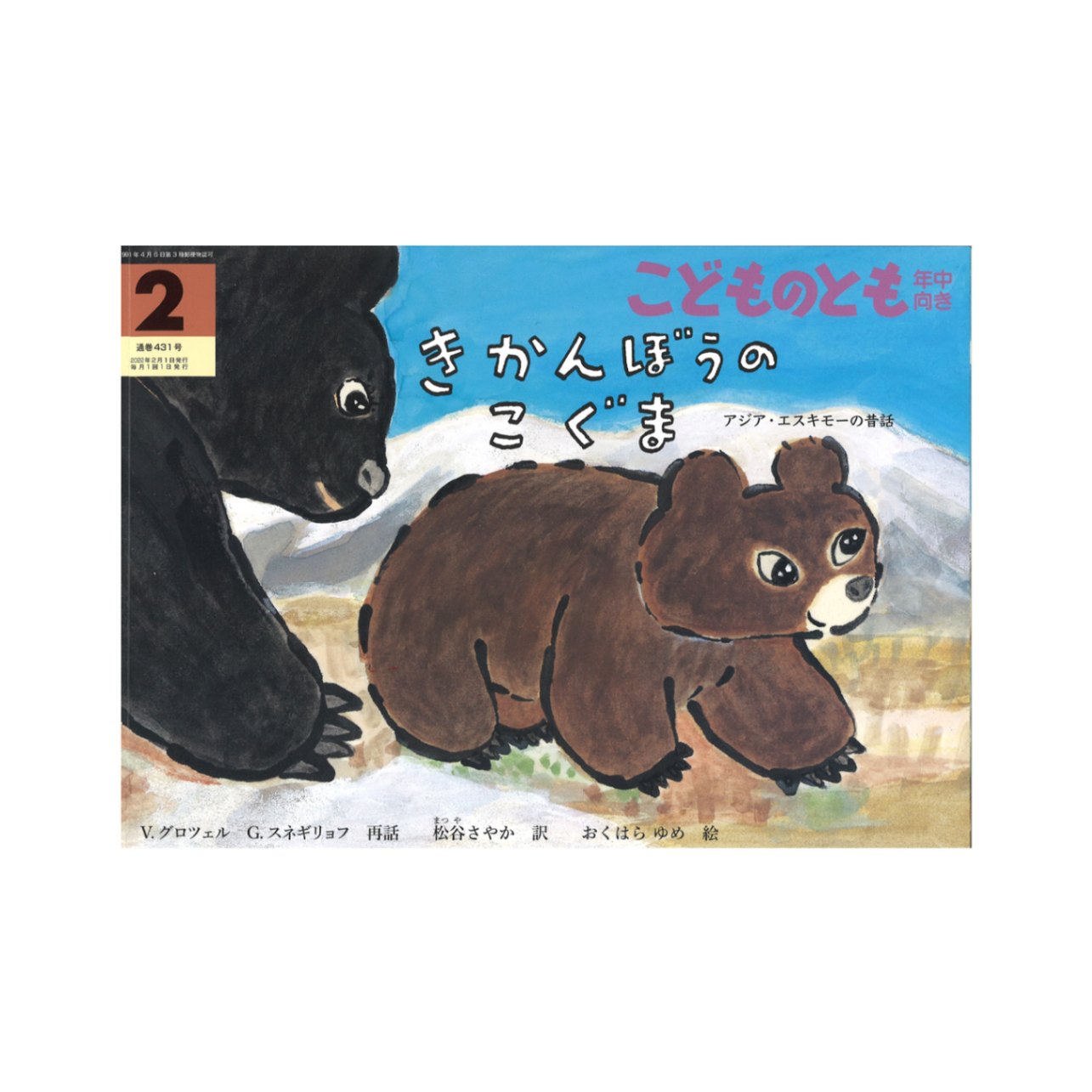 きくまこりん！様専用•*¨*•.¸︎