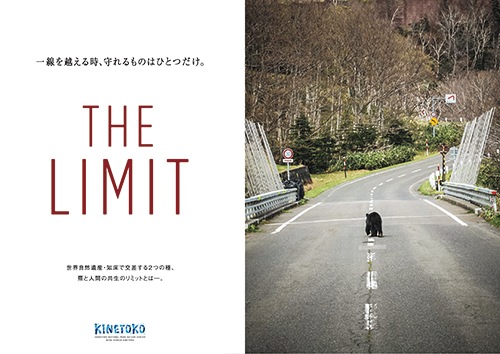 ���ξ��������ۡ�THE LIMIT�۸����ѥ�ե�å�