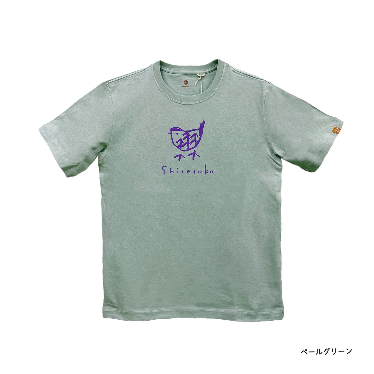 shi Re toko tee 2026
