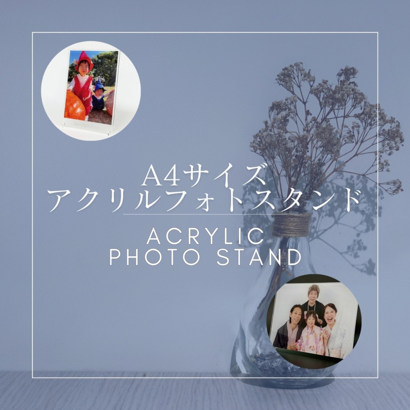 アクリルフォトスタンド | Fab a Nice Day