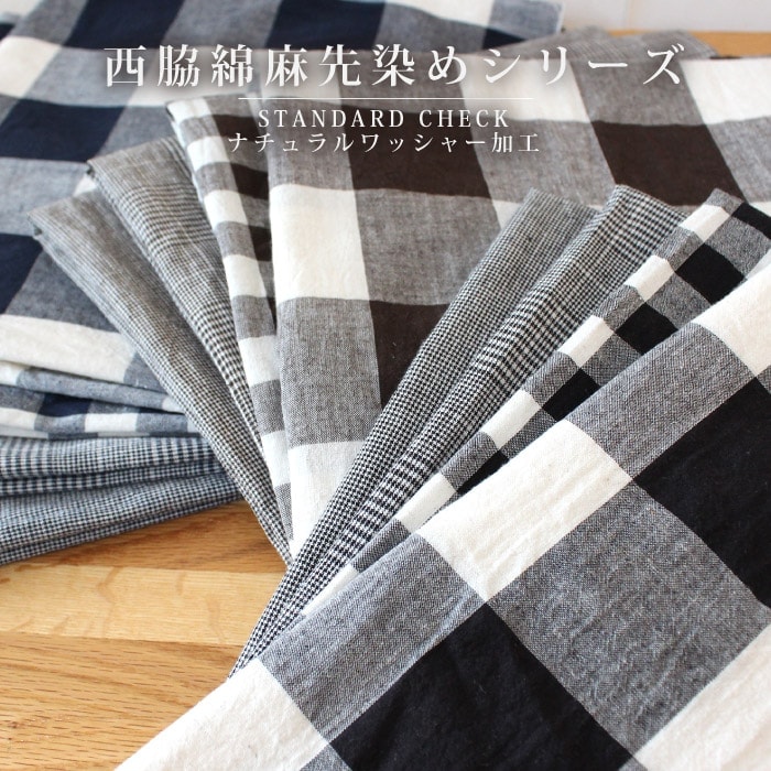 STANDARD CHECK　BLACK