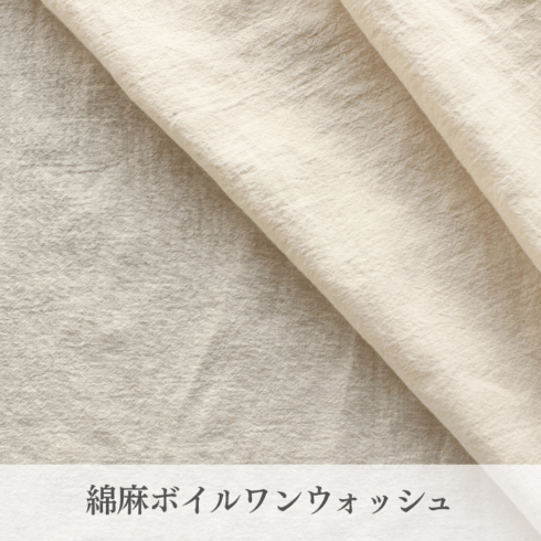fabricbird.com リネンとコットンを中心とした天然素材のお店