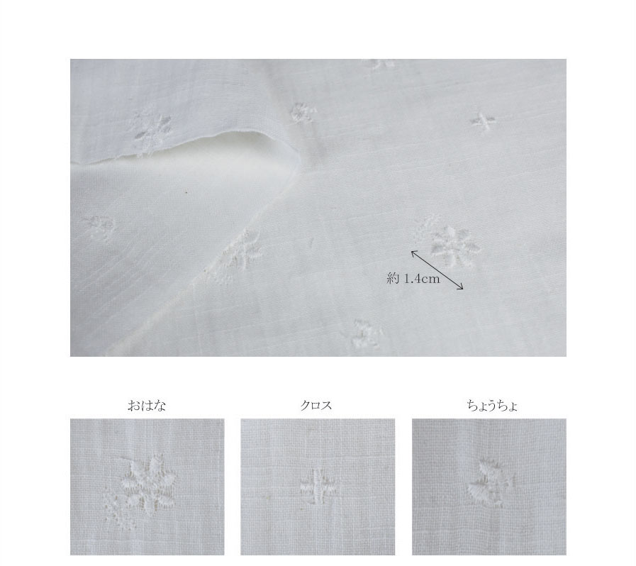 スラブダブルガーゼ 花とちょうちょ