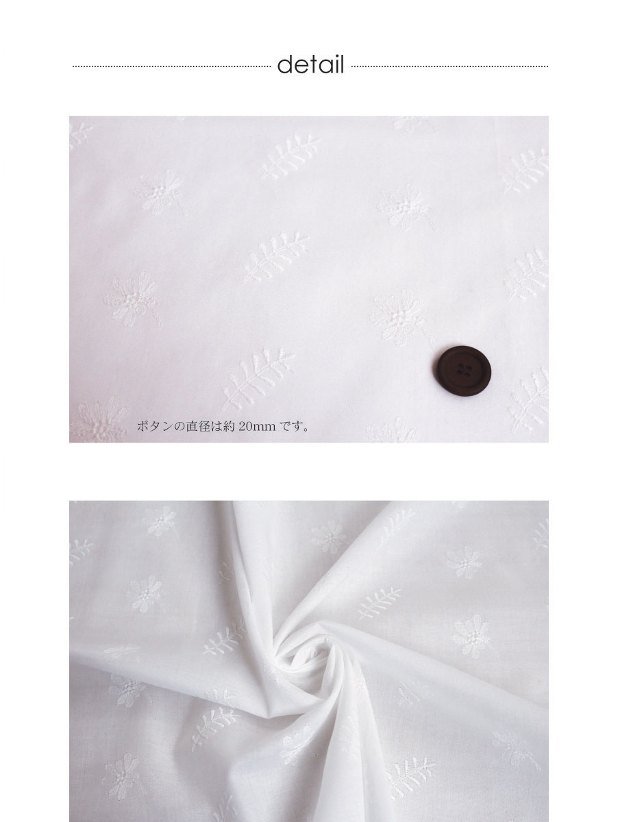 コットンローンレース plante