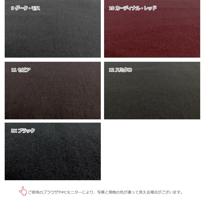 綿麻ブロークンツイル無地カラー