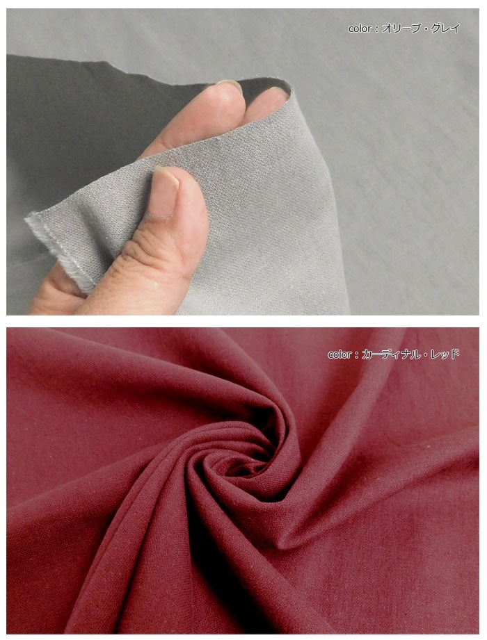 綿麻ブロークンツイル無地カラー