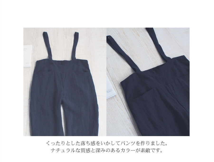 荒炊き染め40リネン 無地