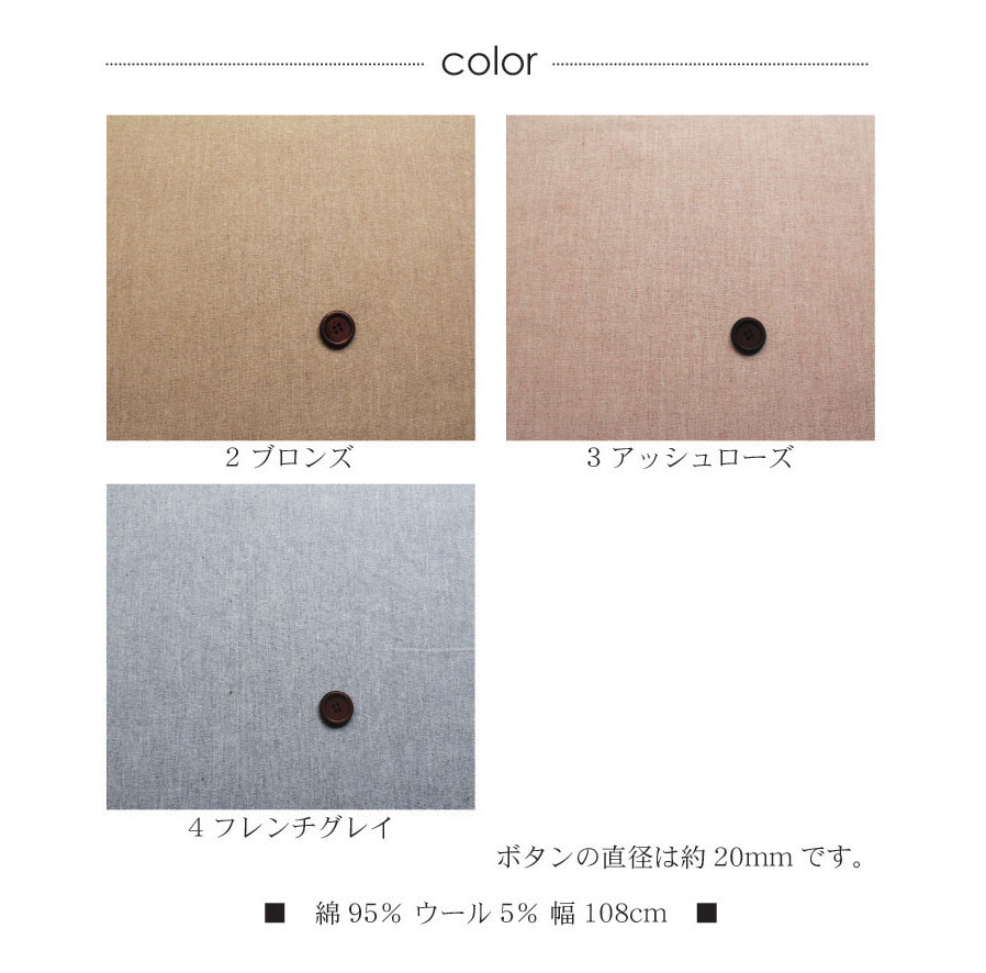 コットンウール ギャバ起毛