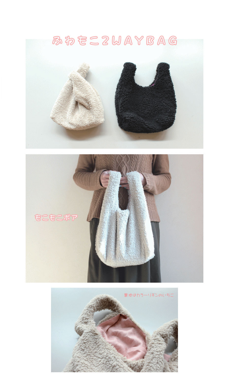 もこもこボア | ◇ニット | 生地製品卸サイト fabricbird.com