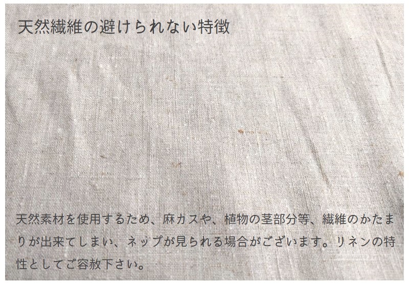 国産 広幅40リネンキャンバス リネン100%