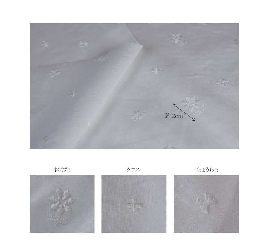 ローンレース　花とちょうちょ