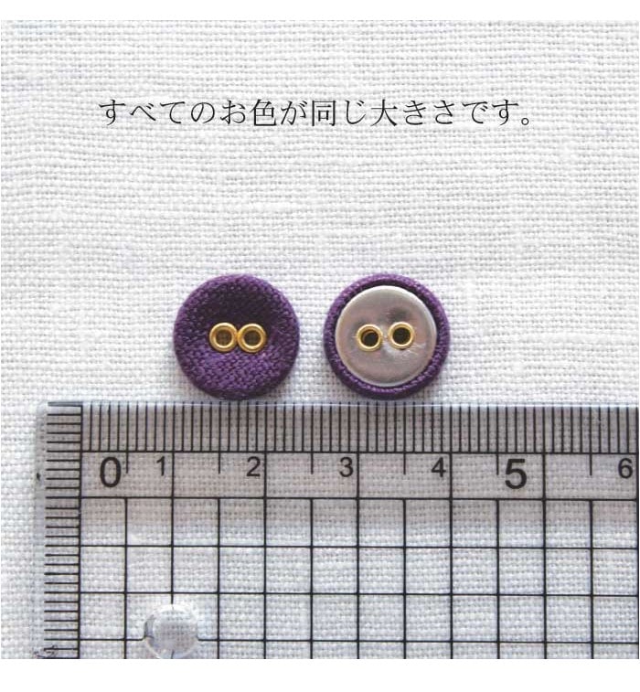 ２つ穴くるみボタン13mm～オリジナルカラーリネン～　1個