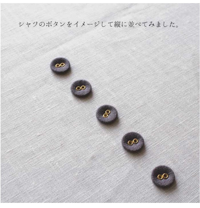2つ穴くるみボタン13mm~オリジナルカラーリネン~ 1個
