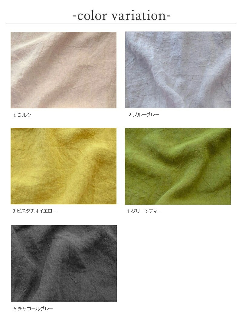 SORA リネン　～釜炊きオリーブオイル柔軟仕上げ～　