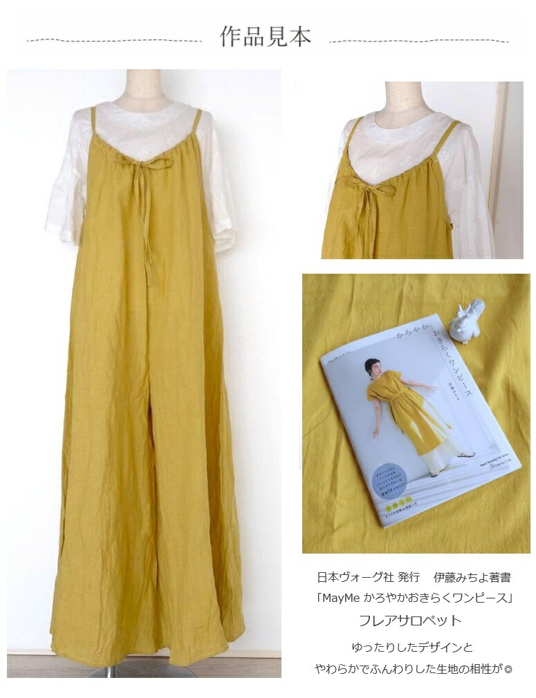 SORA リネン　～釜炊きオリーブオイル柔軟仕上げ～　