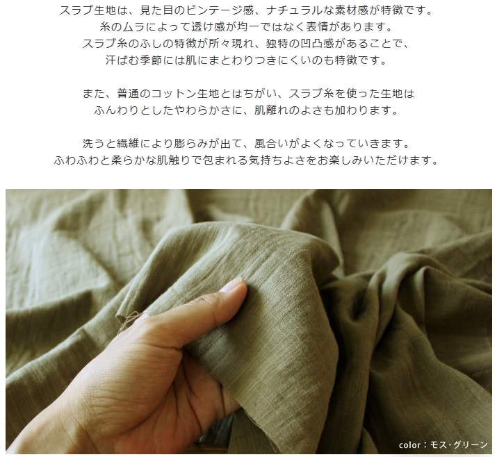 スラブダブルガーゼナチュラルワッシャー