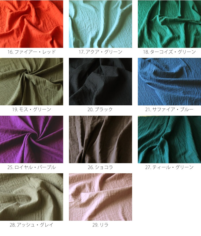 スラブダブルガーゼナチュラルワッシャー