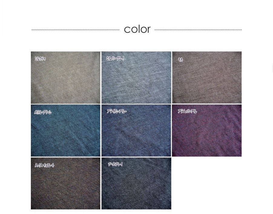 ウールガーゼジャージー