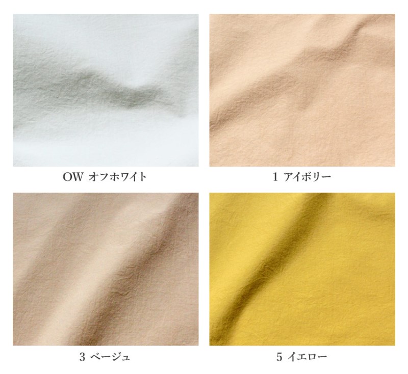 高密度コットン　天日干し風