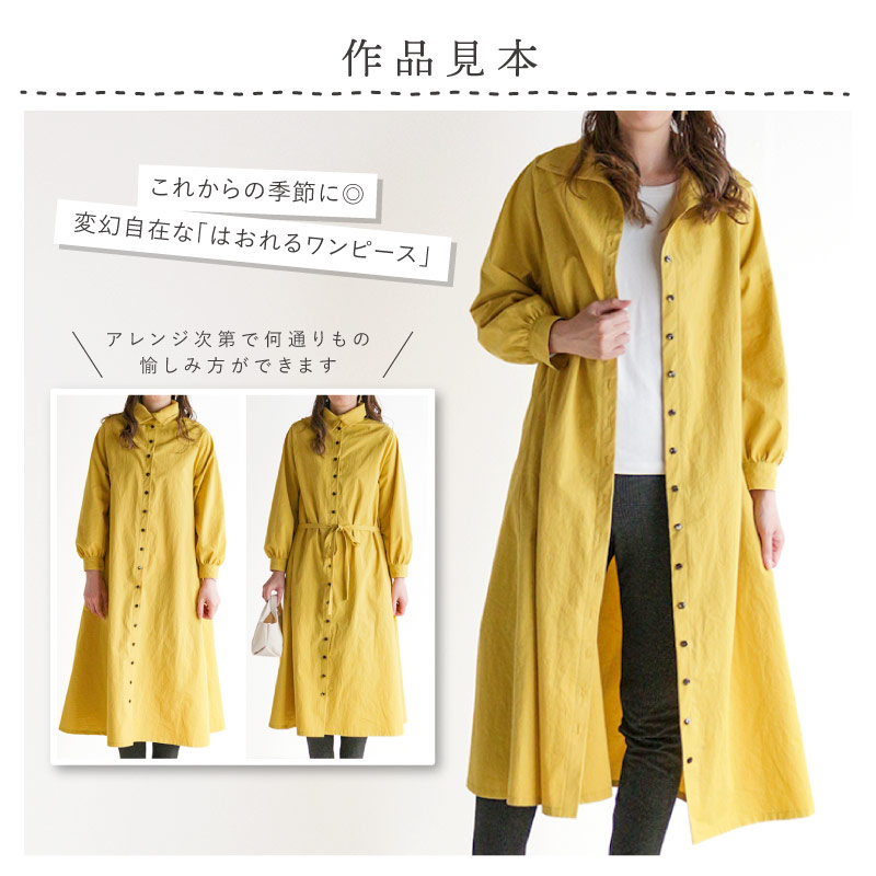 高密度コットン　天日干し風