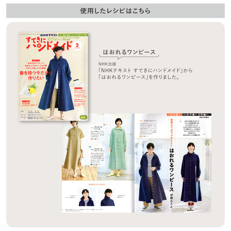 高密度コットン　天日干し風