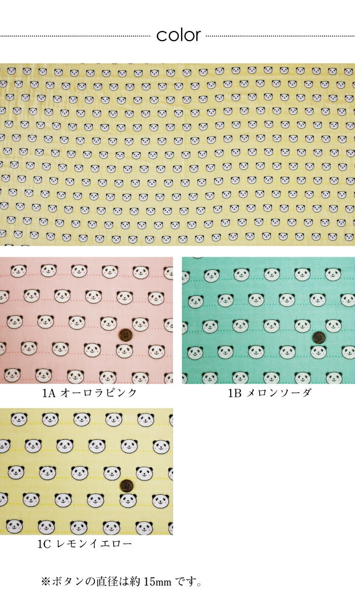 ダブルガーゼ ぱんだちゃん