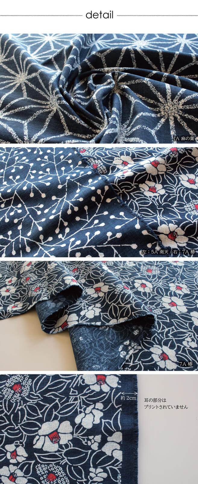 むら糸藍染調プリント　和来布