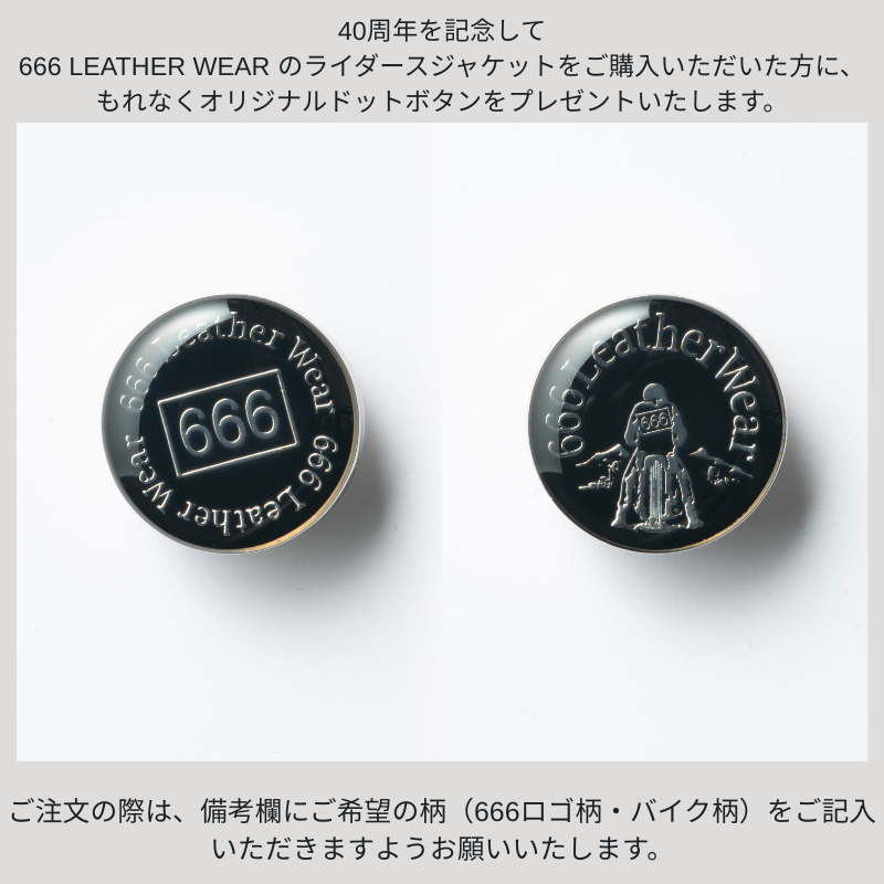 LJM-7 ワンスター ライダースジャケット｜『666』パンクロック