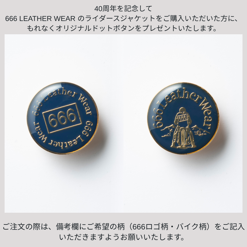 LJM-8TF タイトフィットフロントフラップ ライダースジャケット｜『666