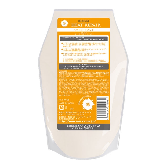 ID CAREヒートリペアトリートメント700g | ID CARE | メロス