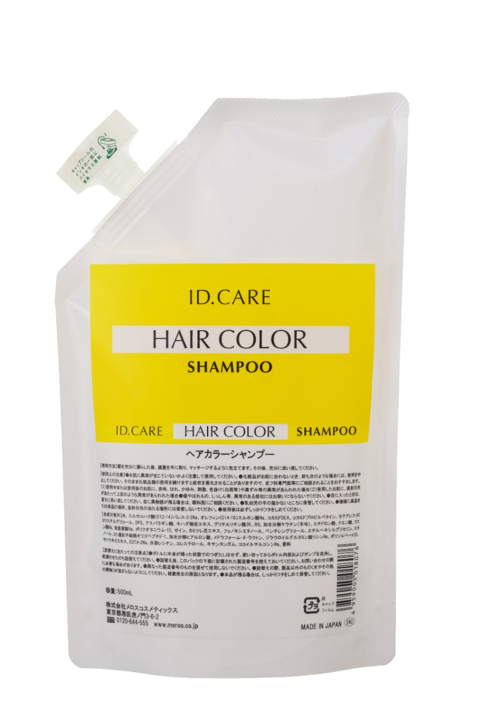 ID CAREヘアカラーシャンプー500ml | ID CARE | メロス
