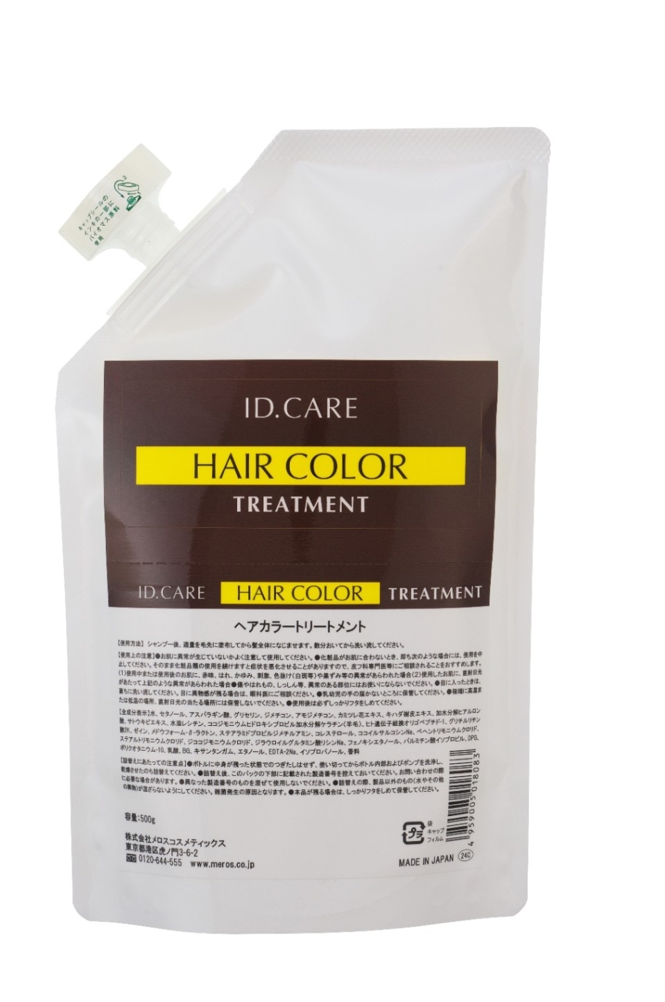 ID CAREヘアカラートリートメント500ml | ID CARE | メロス