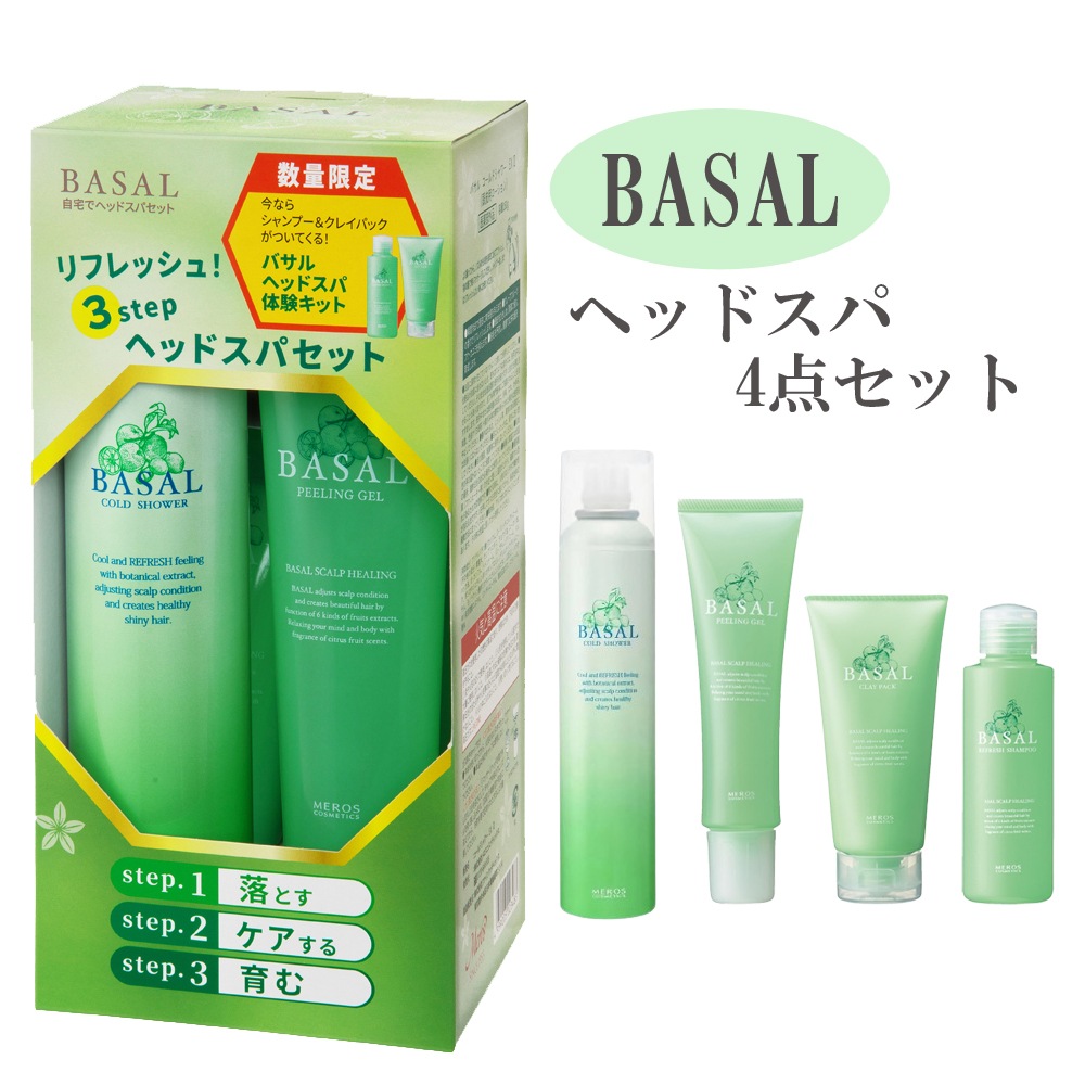 BASAL���ե�4�����å�