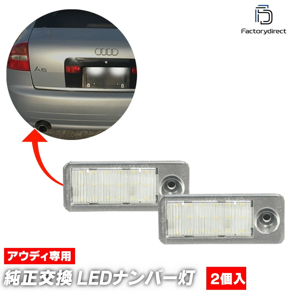  ll-au-k02 Audi ǥ RS6(C4 4B 2003-2005 H15-H17)Avant LEDʥС LED饤󥹥 ( ѡ 饤 饤󥹥饤 ʥС  ʥСץ졼 ֥ѡ ꡼ ư ѡ )