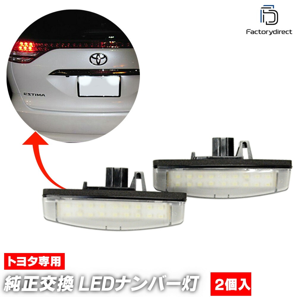  ll-to-b03 Mark X �ޡ���X (GRX130�� H21.10-R01.12 2009.10-2019.12) 5604575W TOYOTA �ȥ西 LED�ʥ�С��� LED�饤���󥹥��� �졼���󥰥��å����� (�� �饤������ �ɥ쥹���å� �����ѡ��� �ʥ�С��ץ졼�ȥ��� ���������꡼ �ʥ�С����� ��)