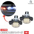 ll-to-c02 Ver.2 Vellfire ������ե����� (20�� H20.05-H27.01 2008.05-2015.01) TOYOTA �ȥ西 LED�ʥ�С��� �饤���󥹥��� (������ �饤�� ���� �������������꡼ ������ �������� �ѡ��� �饤������ LED���� LED�饤�� �ɥ쥹���å� �������� ��ư��)